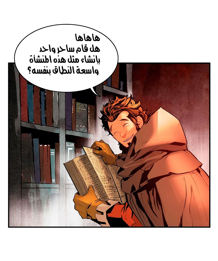 صفحة 25 — MookHyang - Dark Lady الفصل 19