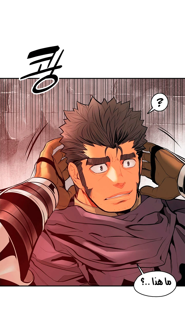 صفحة 27 — MookHyang - Dark Lady الفصل 19