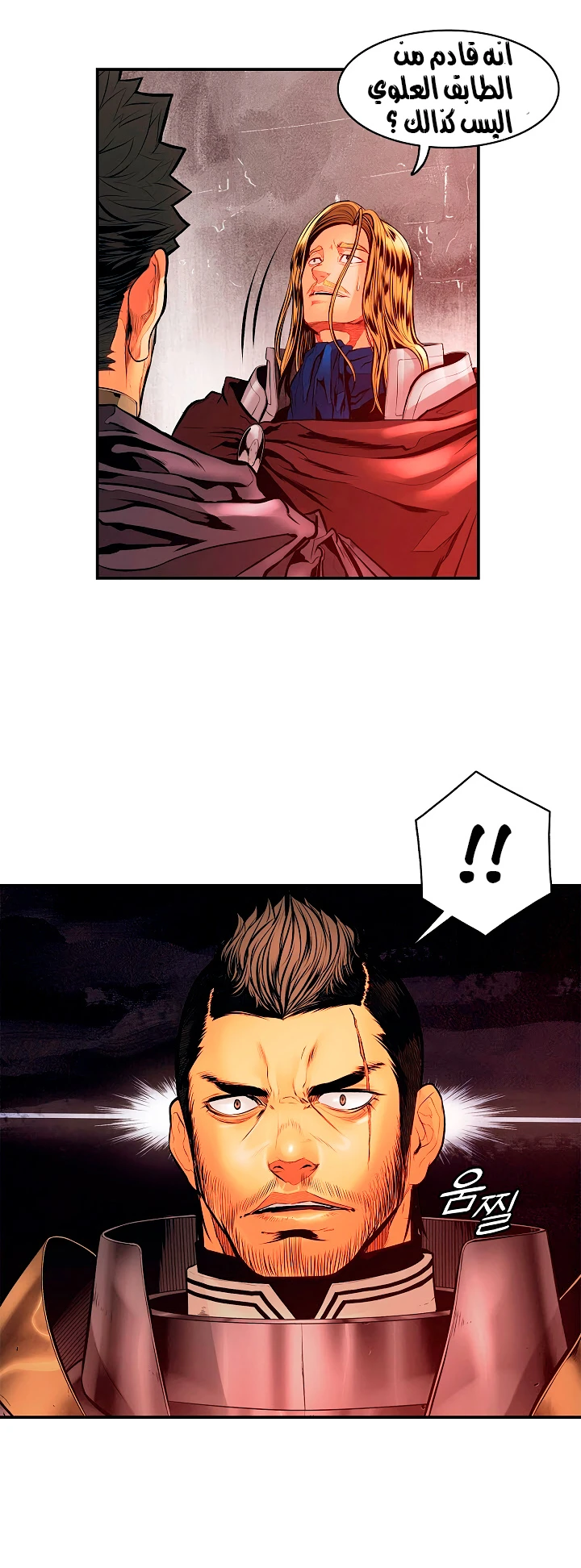 صفحة 28 — MookHyang - Dark Lady الفصل 19