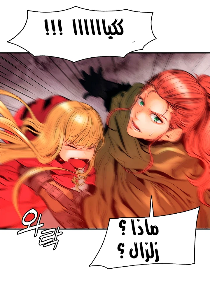 صفحة 30 — MookHyang - Dark Lady الفصل 19