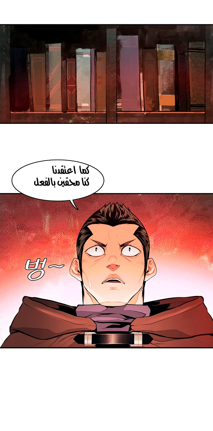 صفحة 21 — MookHyang - Dark Lady الفصل 19