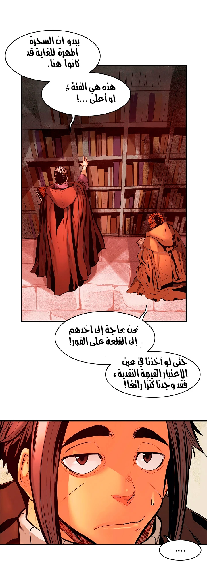 صفحة 22 — MookHyang - Dark Lady الفصل 19