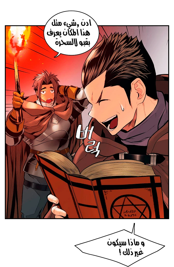 صفحة 23 — MookHyang - Dark Lady الفصل 19