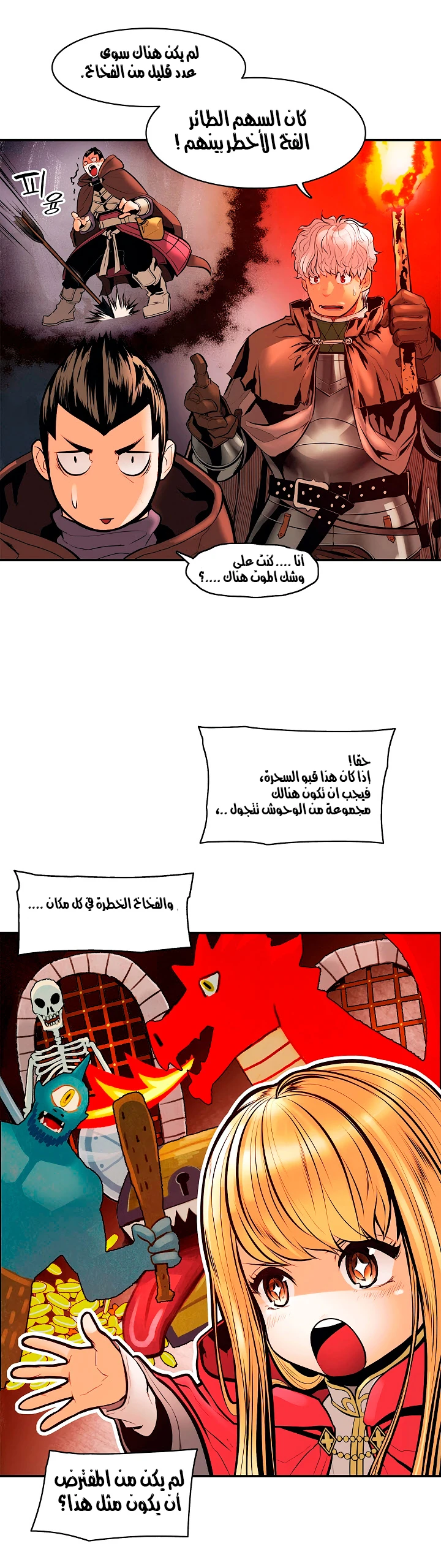 صفحة 24 — MookHyang - Dark Lady الفصل 19