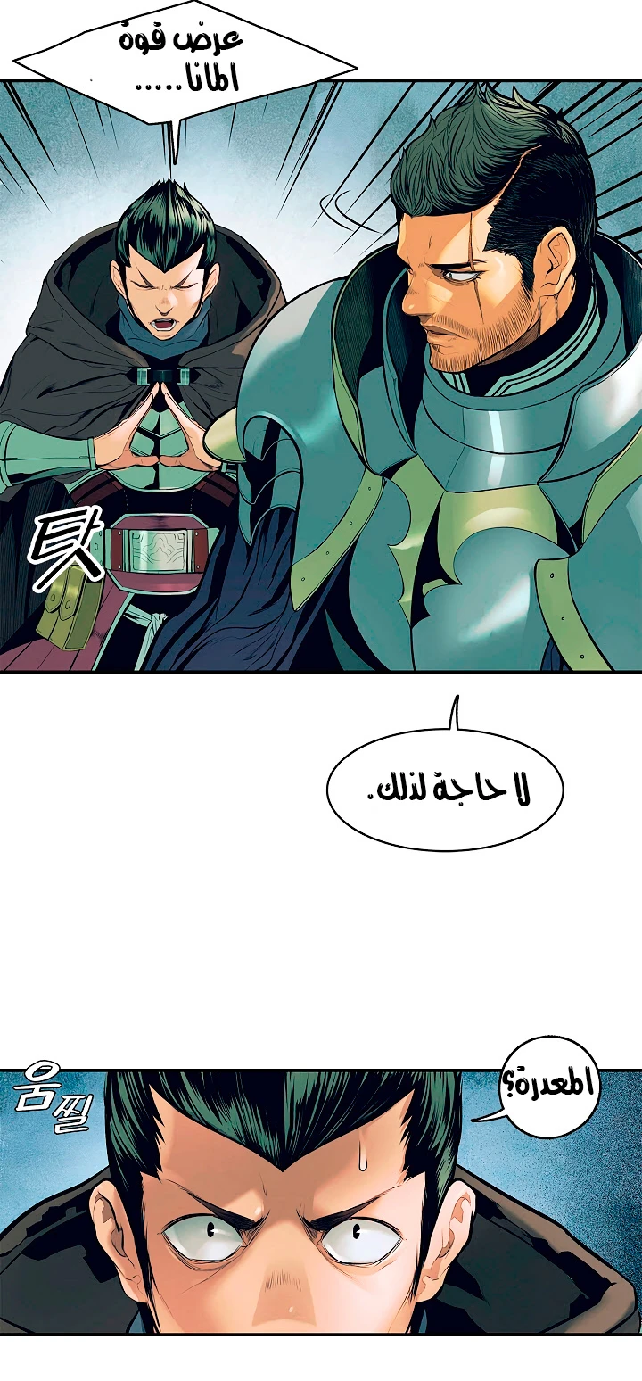 صفحة 36 — MookHyang - Dark Lady الفصل 19