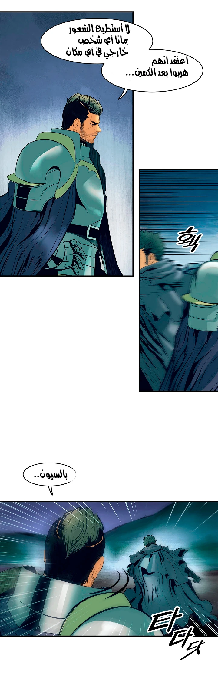 صفحة 37 — MookHyang - Dark Lady الفصل 19