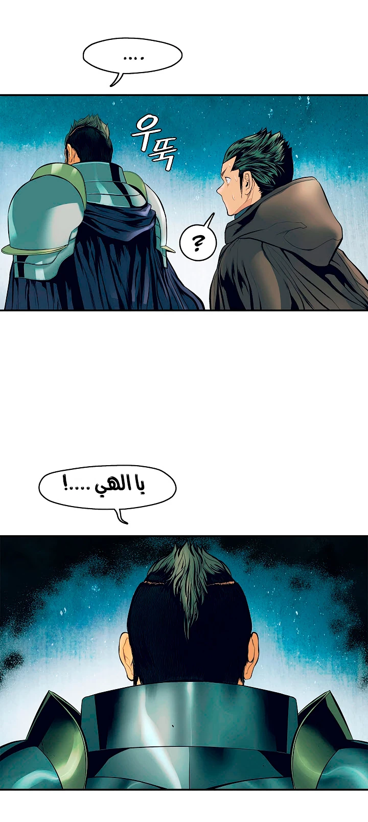 صفحة 34 — MookHyang - Dark Lady الفصل 19