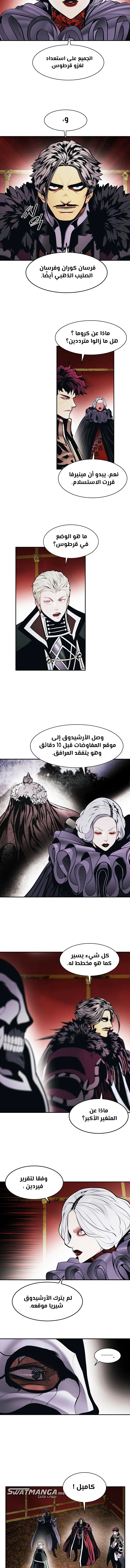 صفحة 5 — MookHyang - Dark Lady الفصل 190