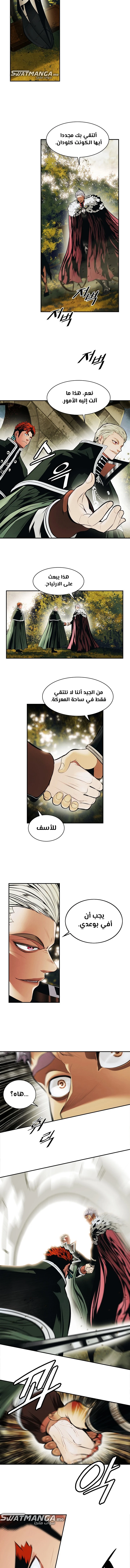 صفحة 7 — MookHyang - Dark Lady الفصل 190