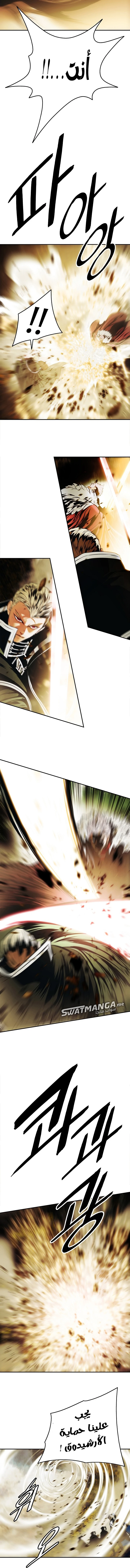 صفحة 9 — MookHyang - Dark Lady الفصل 190