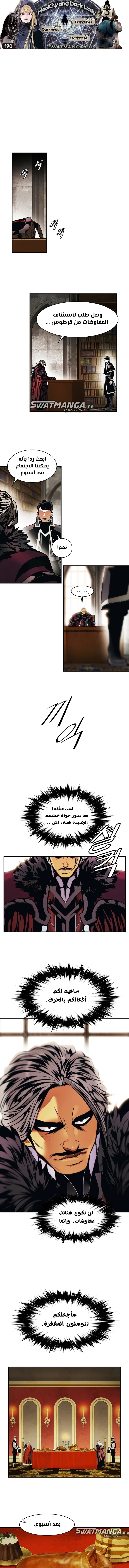صفحة 1 — MookHyang - Dark Lady الفصل 190