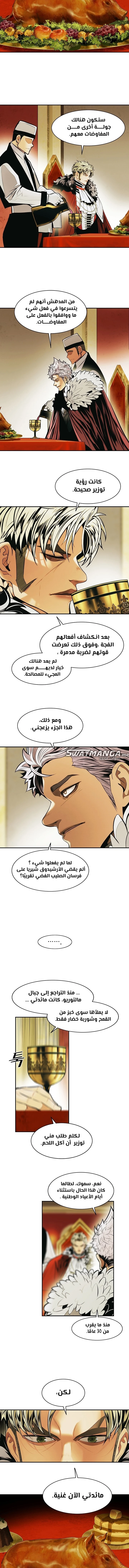 صفحة 2 — MookHyang - Dark Lady الفصل 190