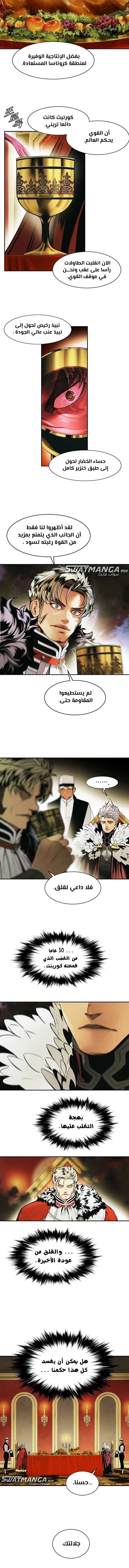 صفحة 3 — MookHyang - Dark Lady الفصل 190