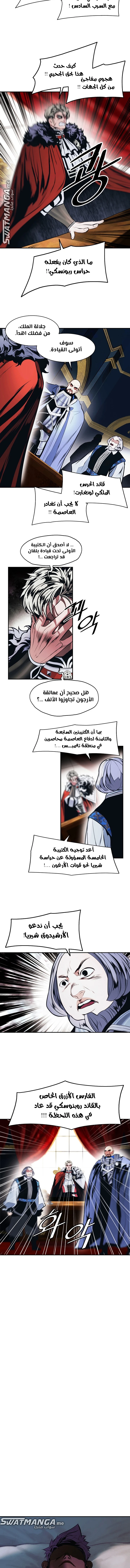 صفحة 5 — MookHyang - Dark Lady الفصل 191