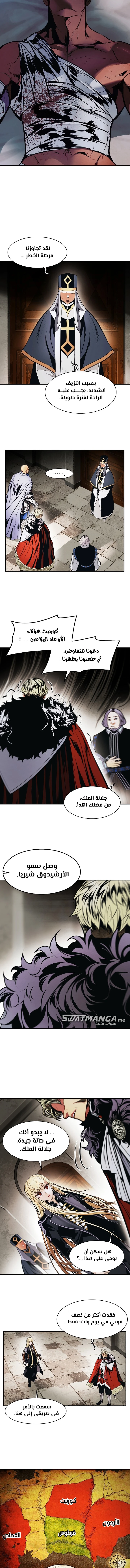 صفحة 6 — MookHyang - Dark Lady الفصل 191