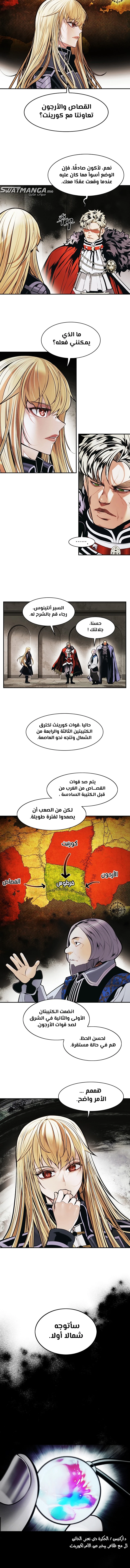 صفحة 7 — MookHyang - Dark Lady الفصل 191