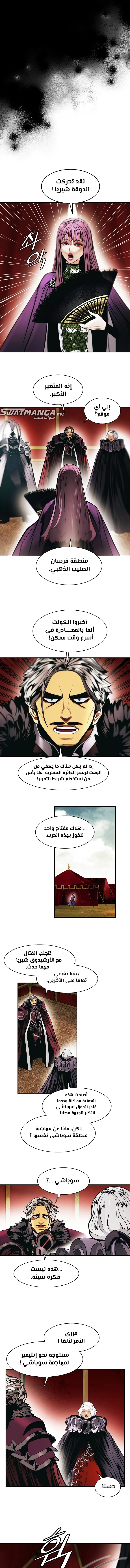 صفحة 8 — MookHyang - Dark Lady الفصل 191