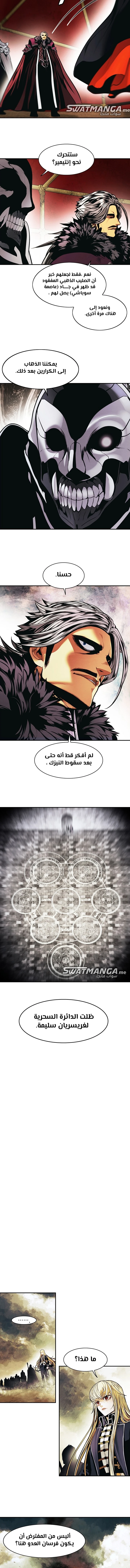 صفحة 9 — MookHyang - Dark Lady الفصل 191