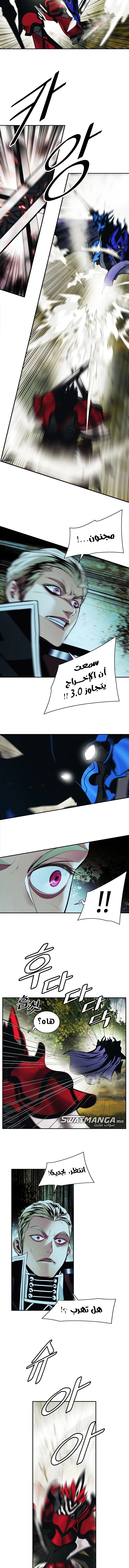 صفحة 2 — MookHyang - Dark Lady الفصل 191