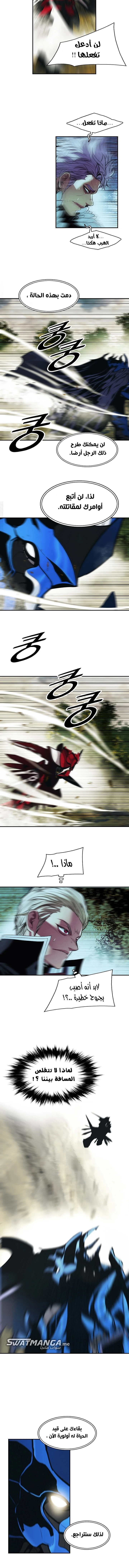 صفحة 3 — MookHyang - Dark Lady الفصل 191