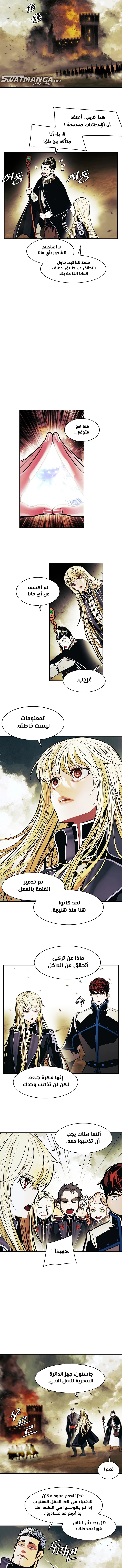 صفحة 10 — MookHyang - Dark Lady الفصل 191