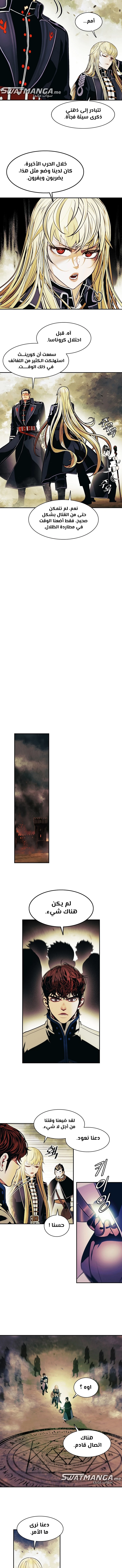 صفحة 11 — MookHyang - Dark Lady الفصل 191