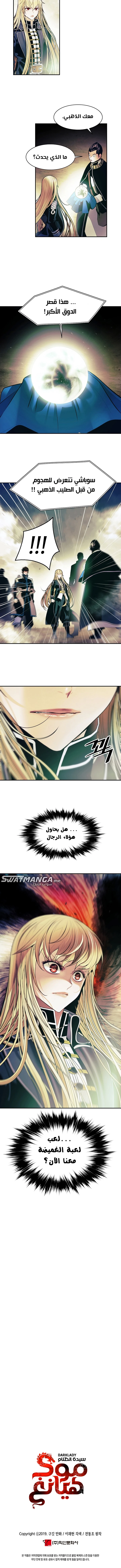 صفحة 12 — MookHyang - Dark Lady الفصل 191