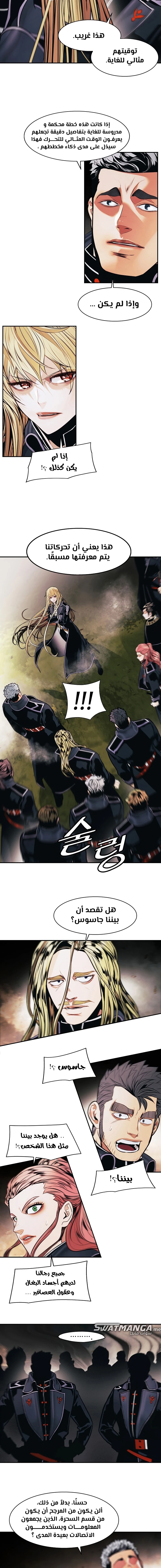 صفحة 5 — MookHyang - Dark Lady الفصل 192