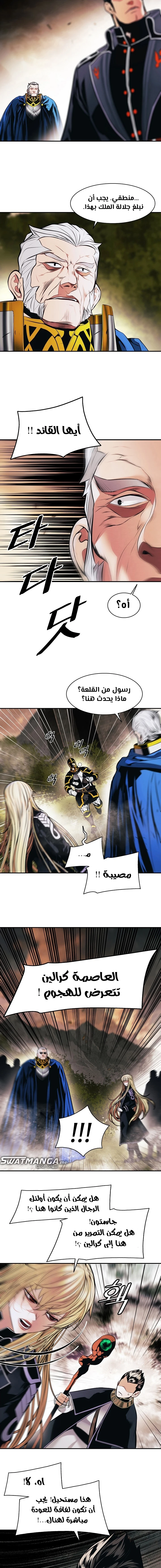 صفحة 6 — MookHyang - Dark Lady الفصل 192