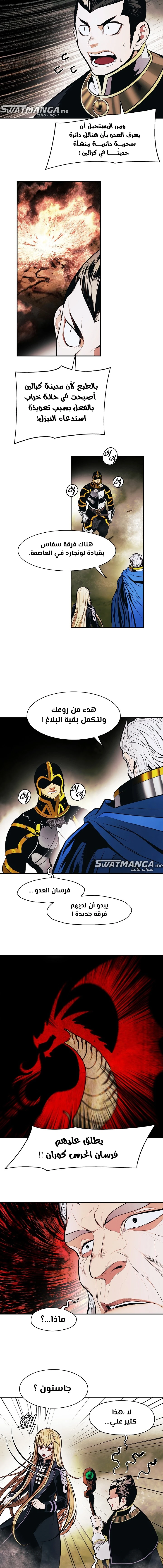 صفحة 7 — MookHyang - Dark Lady الفصل 192