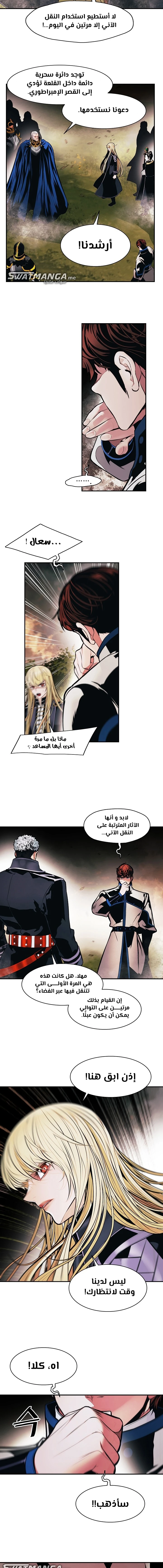 صفحة 8 — MookHyang - Dark Lady الفصل 192