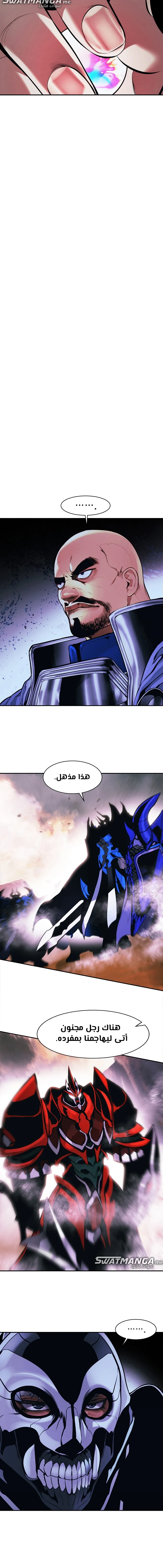 صفحة 9 — MookHyang - Dark Lady الفصل 192