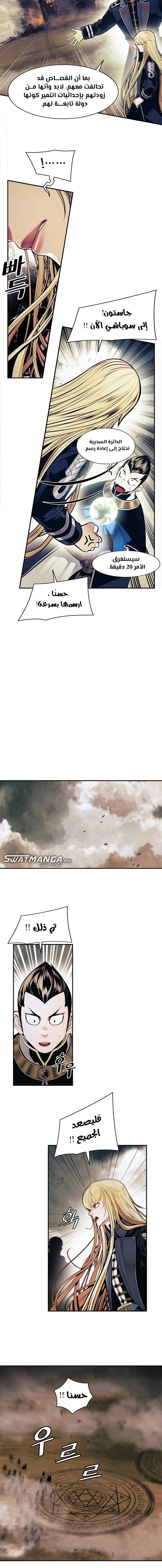 صفحة 2 — MookHyang - Dark Lady الفصل 192