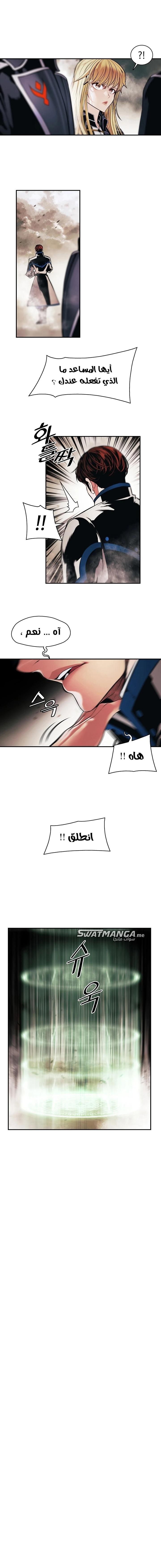 صفحة 3 — MookHyang - Dark Lady الفصل 192