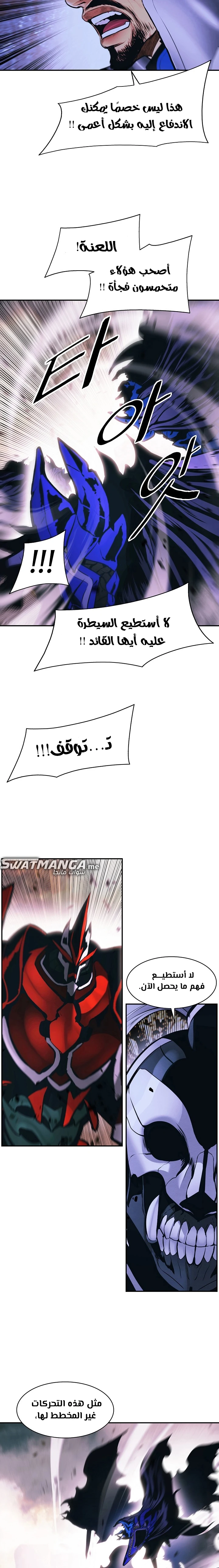 صفحة 14 — MookHyang - Dark Lady الفصل 192