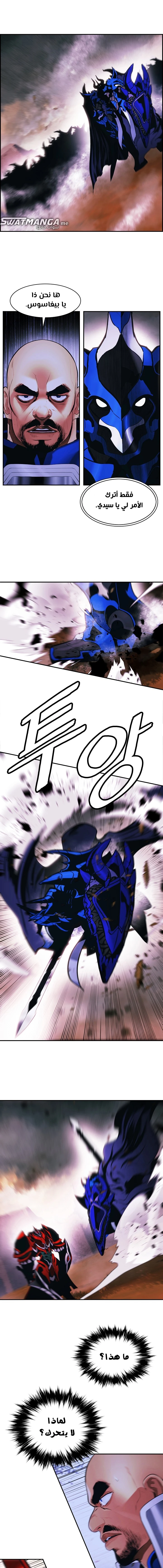 صفحة 10 — MookHyang - Dark Lady الفصل 192