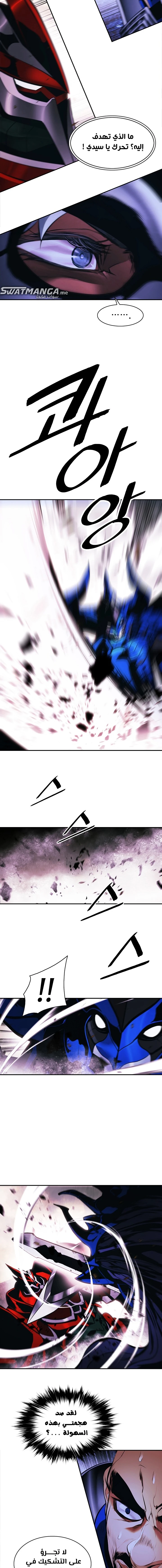 صفحة 11 — MookHyang - Dark Lady الفصل 192