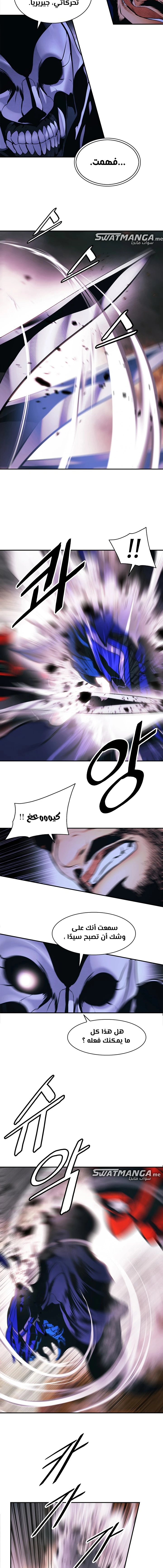 صفحة 12 — MookHyang - Dark Lady الفصل 192