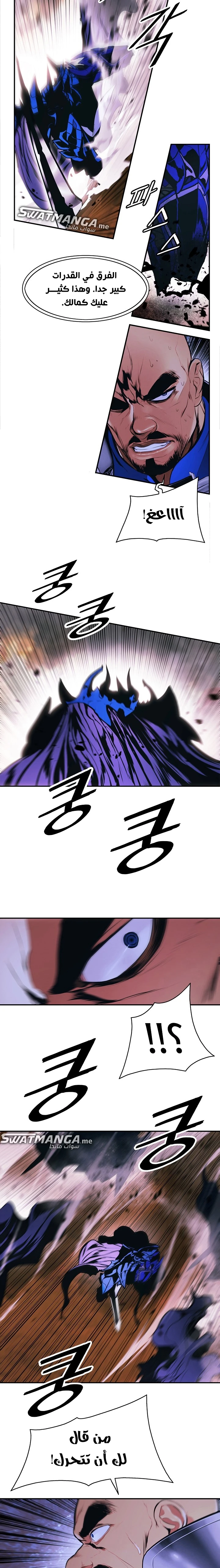 صفحة 13 — MookHyang - Dark Lady الفصل 192