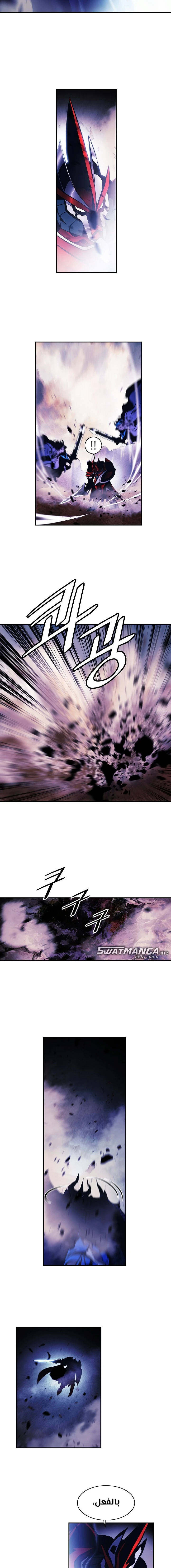 صفحة 5 — MookHyang - Dark Lady الفصل 193