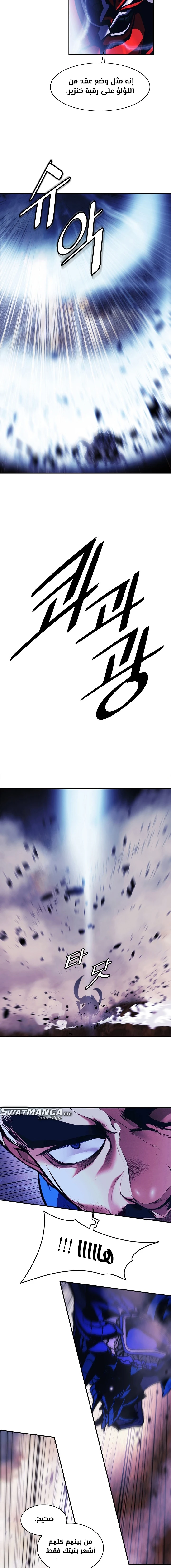 صفحة 6 — MookHyang - Dark Lady الفصل 193