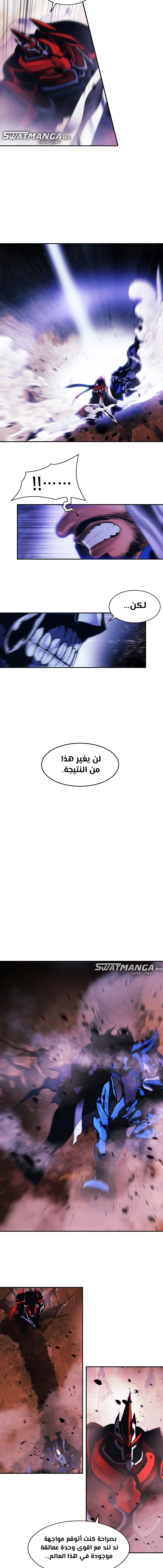 صفحة 7 — MookHyang - Dark Lady الفصل 193