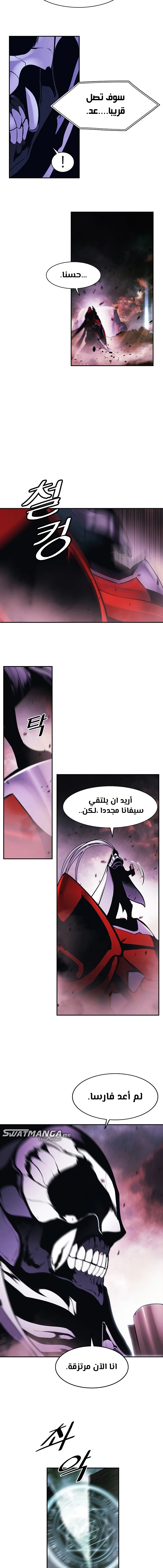 صفحة 8 — MookHyang - Dark Lady الفصل 193