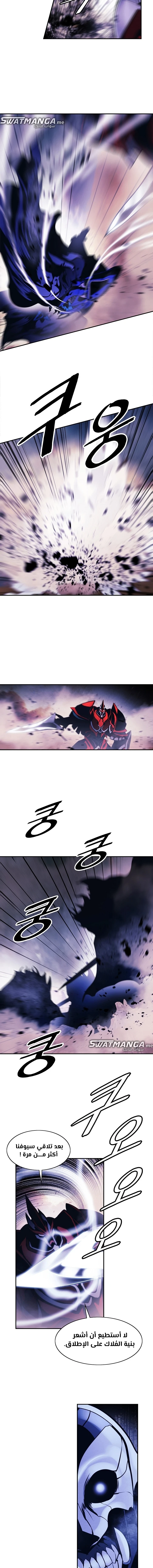 صفحة 3 — MookHyang - Dark Lady الفصل 193