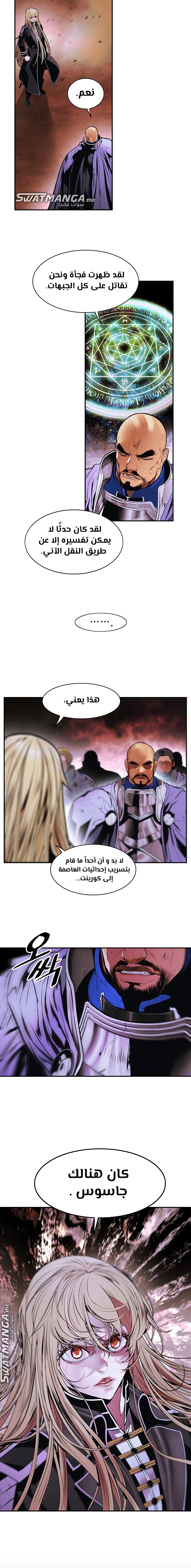 صفحة 14 — MookHyang - Dark Lady الفصل 193