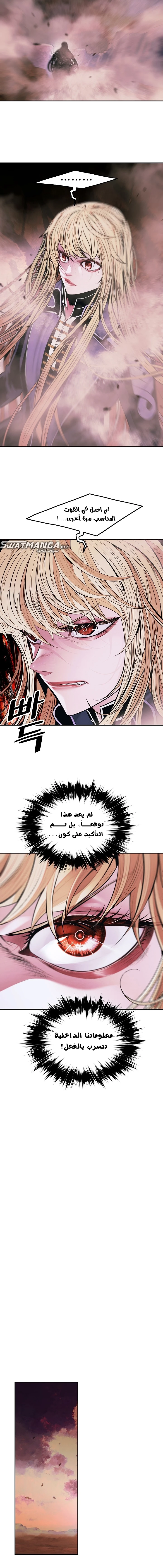 صفحة 10 — MookHyang - Dark Lady الفصل 193