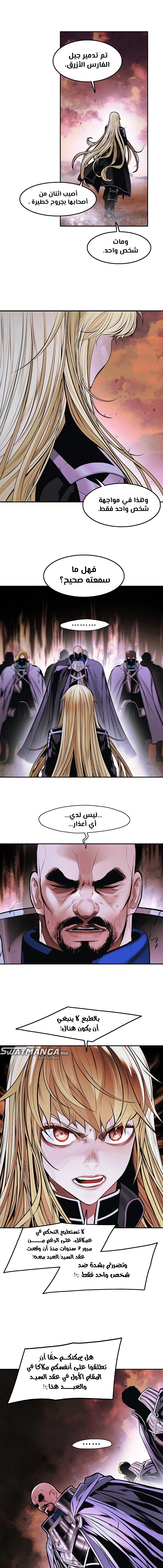 صفحة 11 — MookHyang - Dark Lady الفصل 193