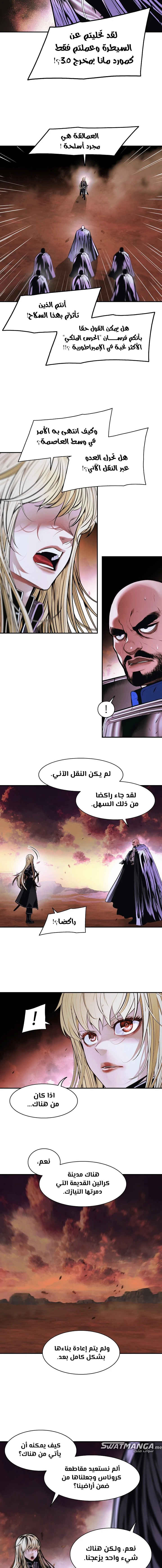 صفحة 12 — MookHyang - Dark Lady الفصل 193