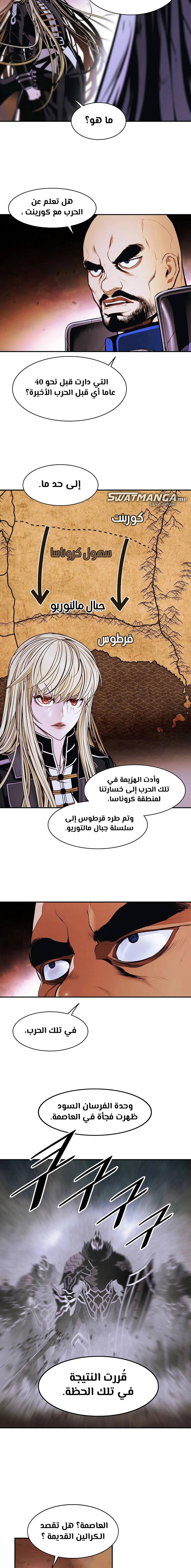 صفحة 13 — MookHyang - Dark Lady الفصل 193