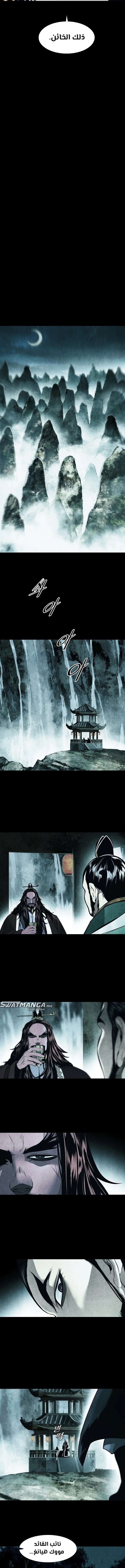 صفحة 5 — MookHyang - Dark Lady الفصل 194